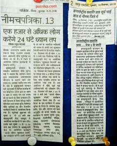 नीमुच 46